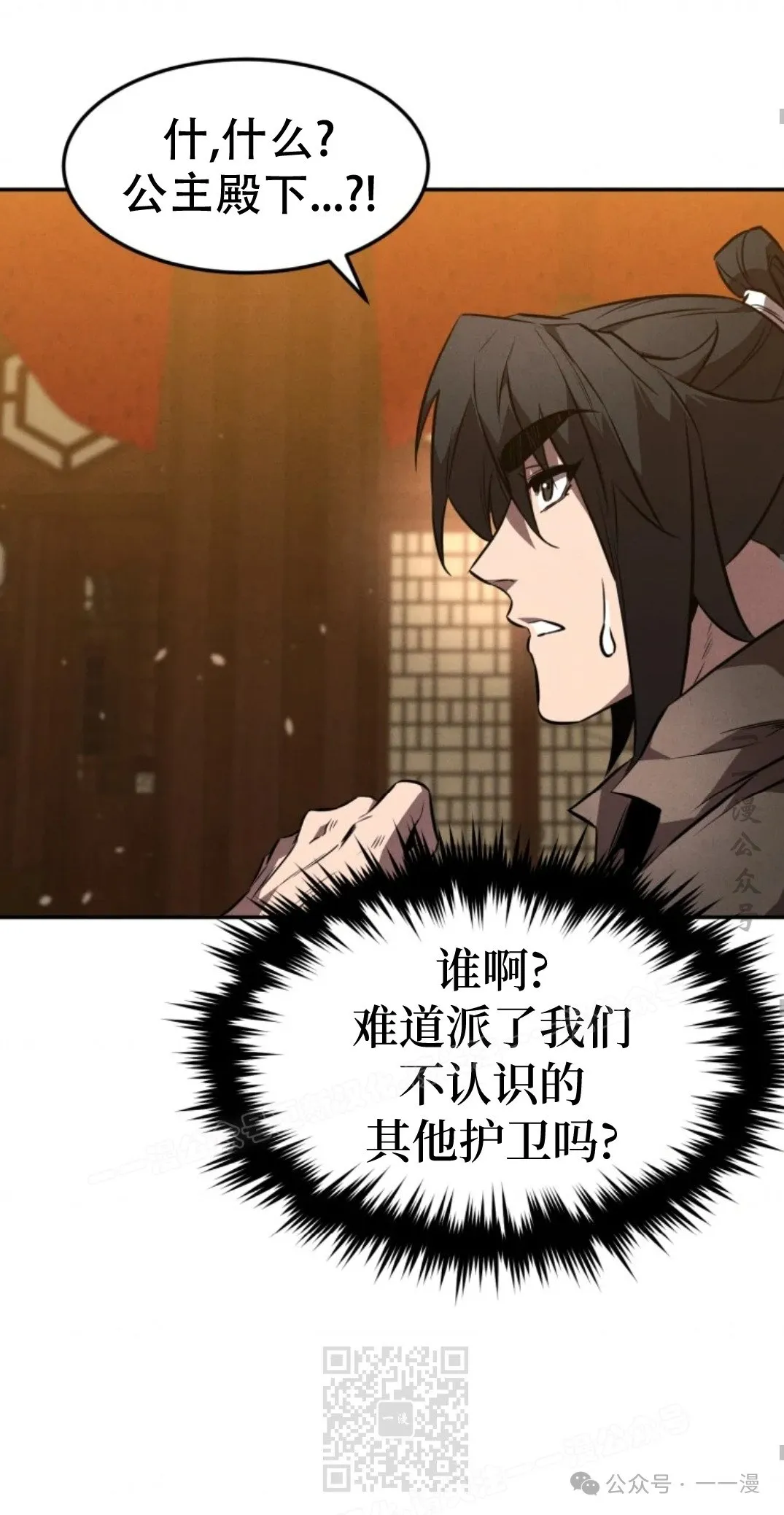 第48集 第58页