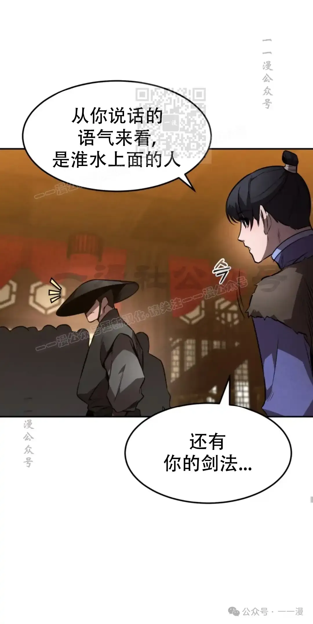 第48集 第60页