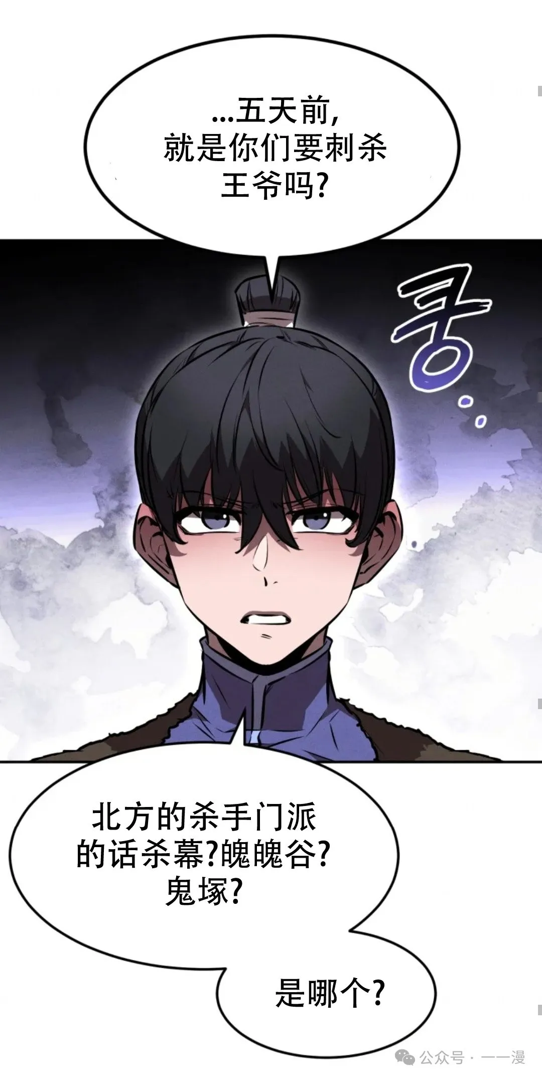 第48集 第61页
