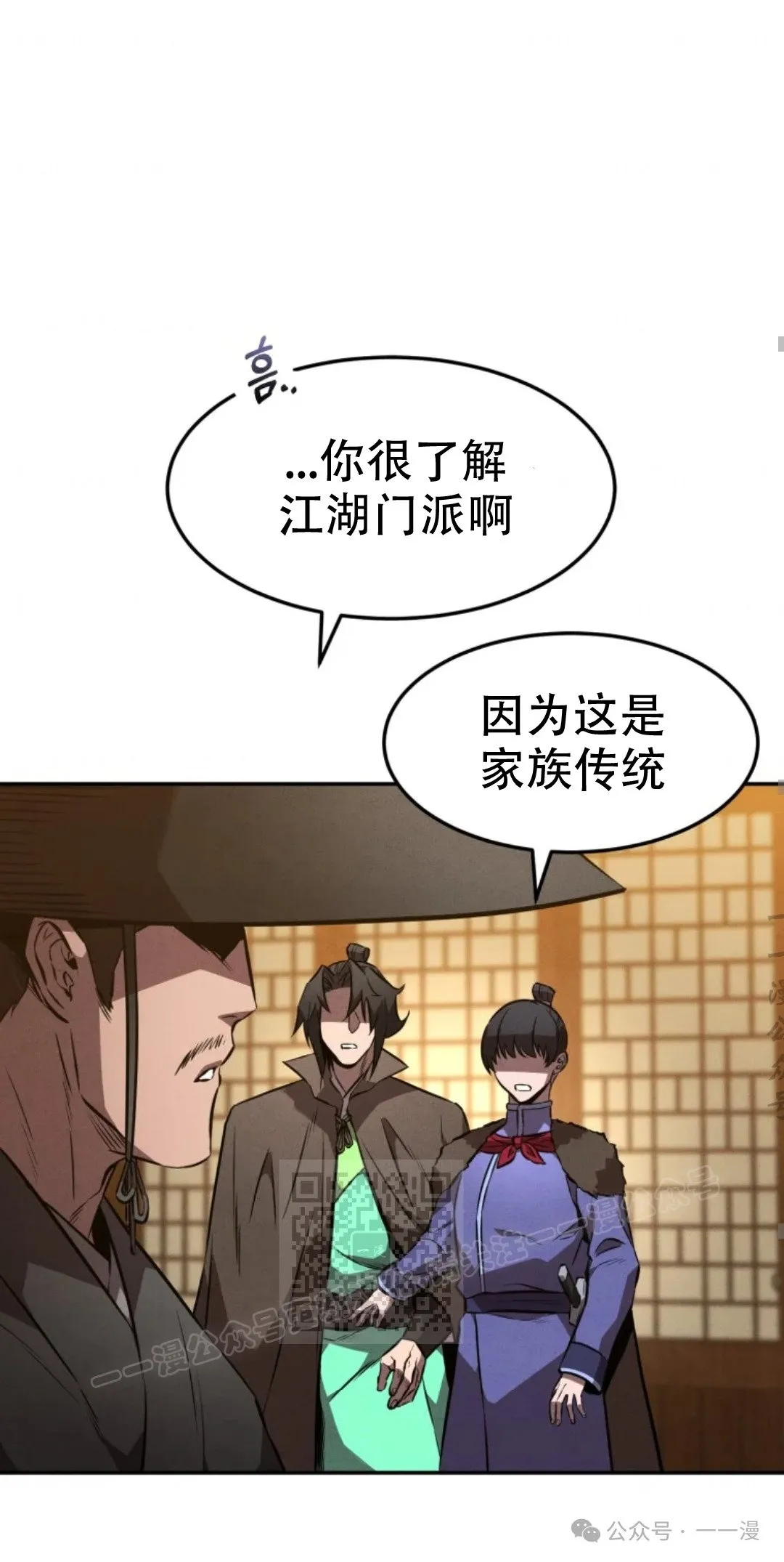第48集 第62页
