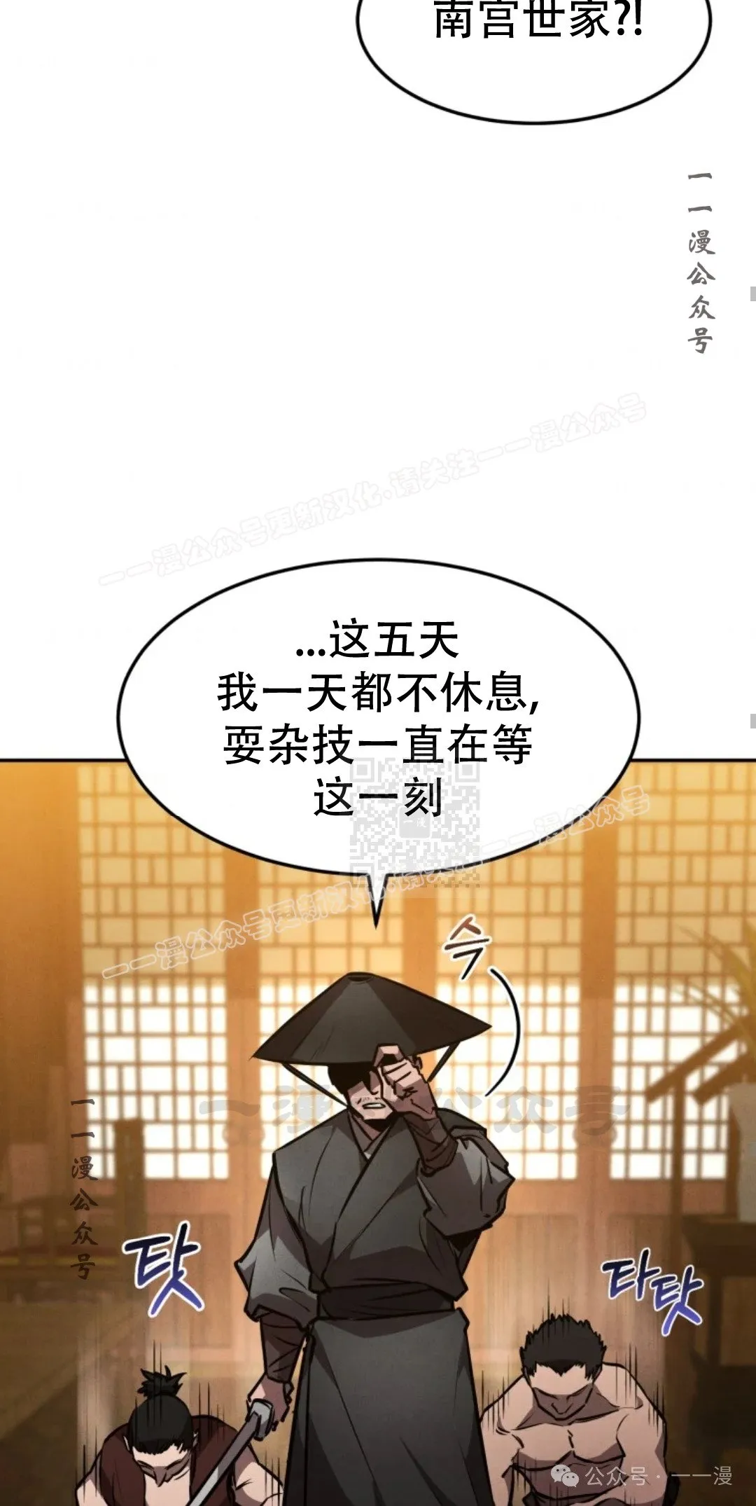 第48集 第66页