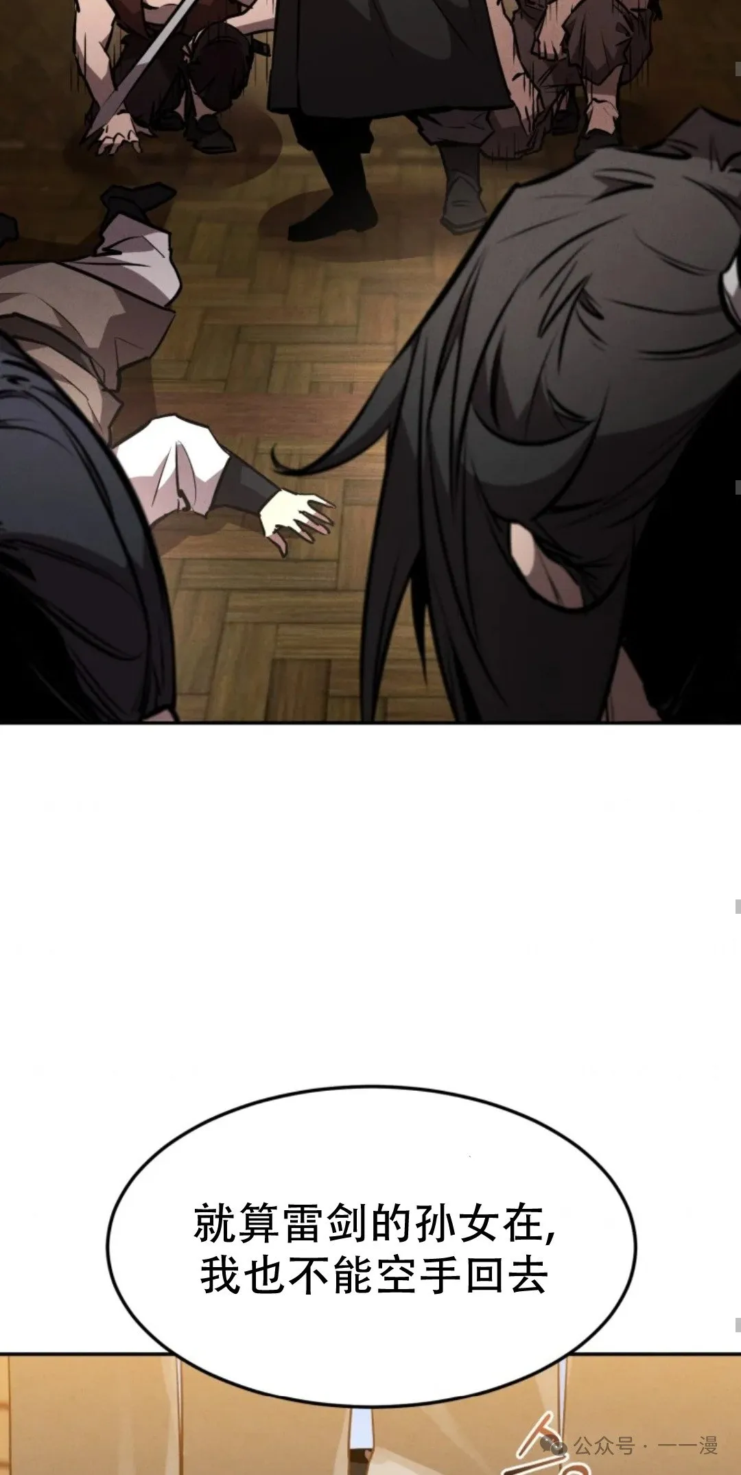 第48集 第67页