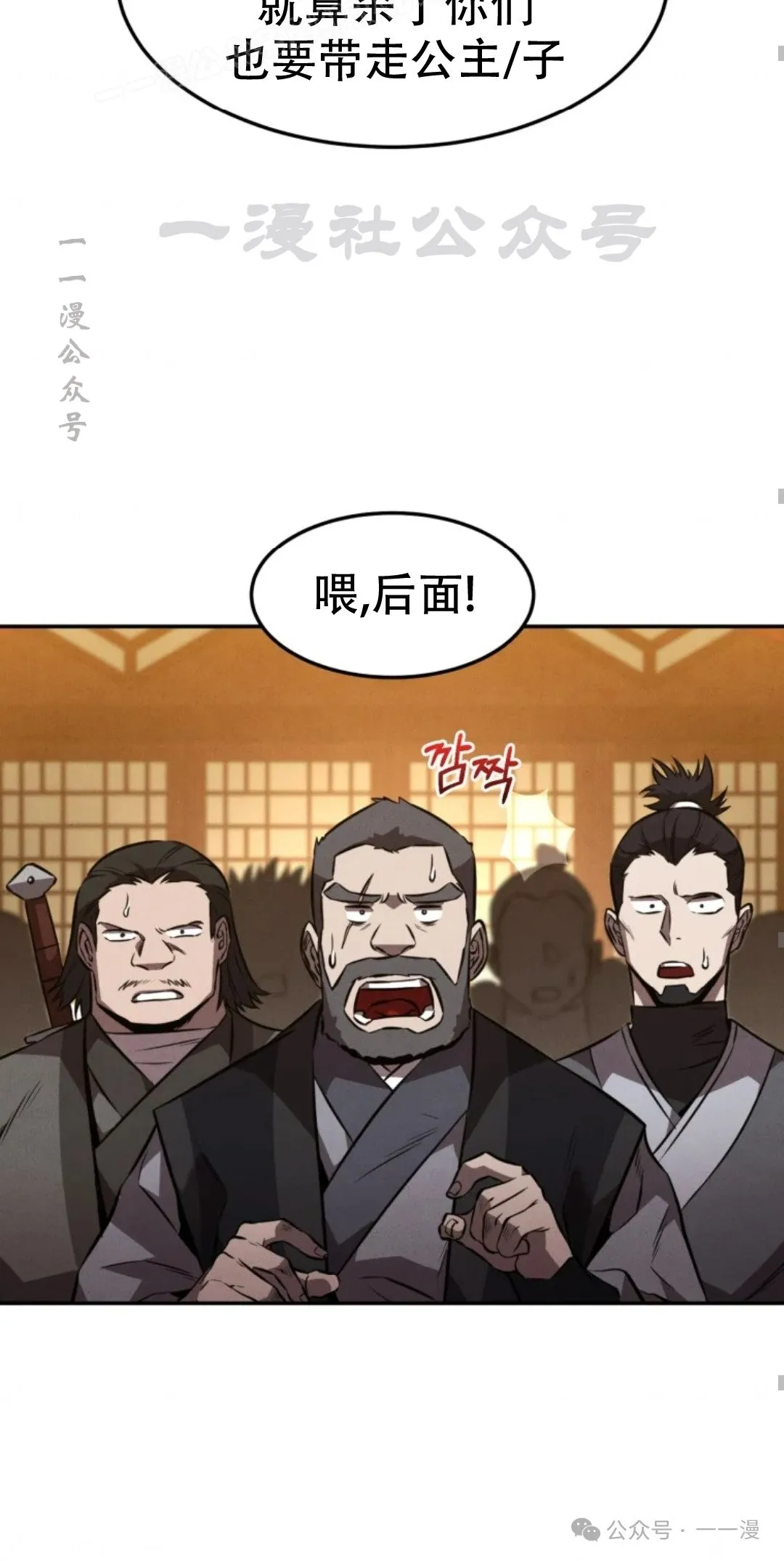 第48集 第69页