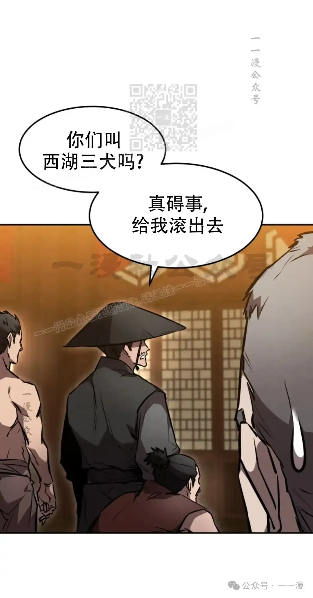第48集 第70页