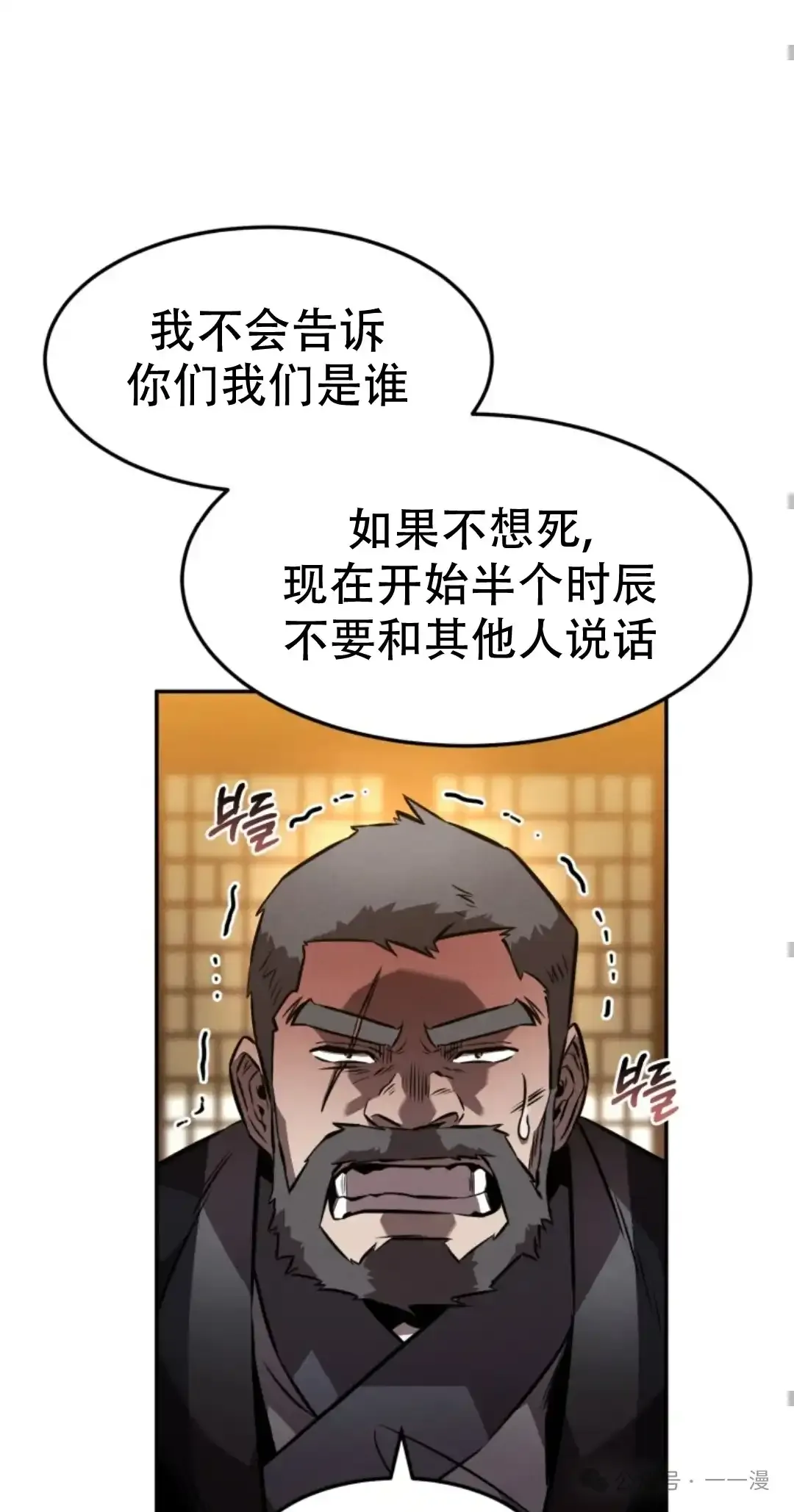第48集 第71页