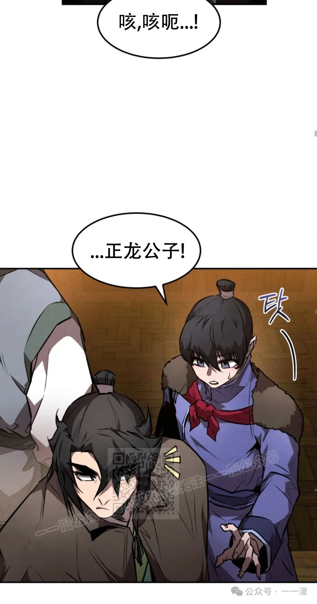 第48集 第72页