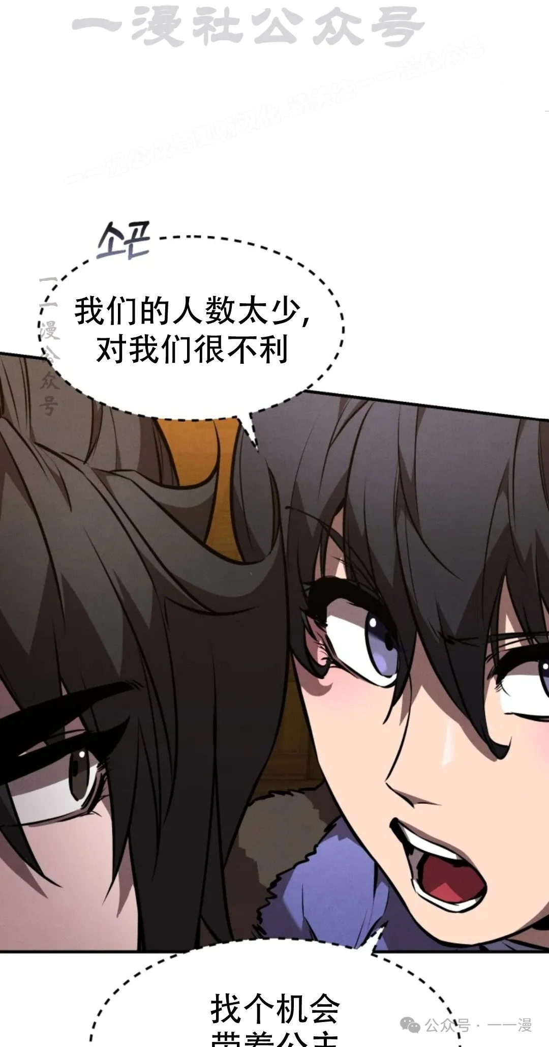 第48集 第73页