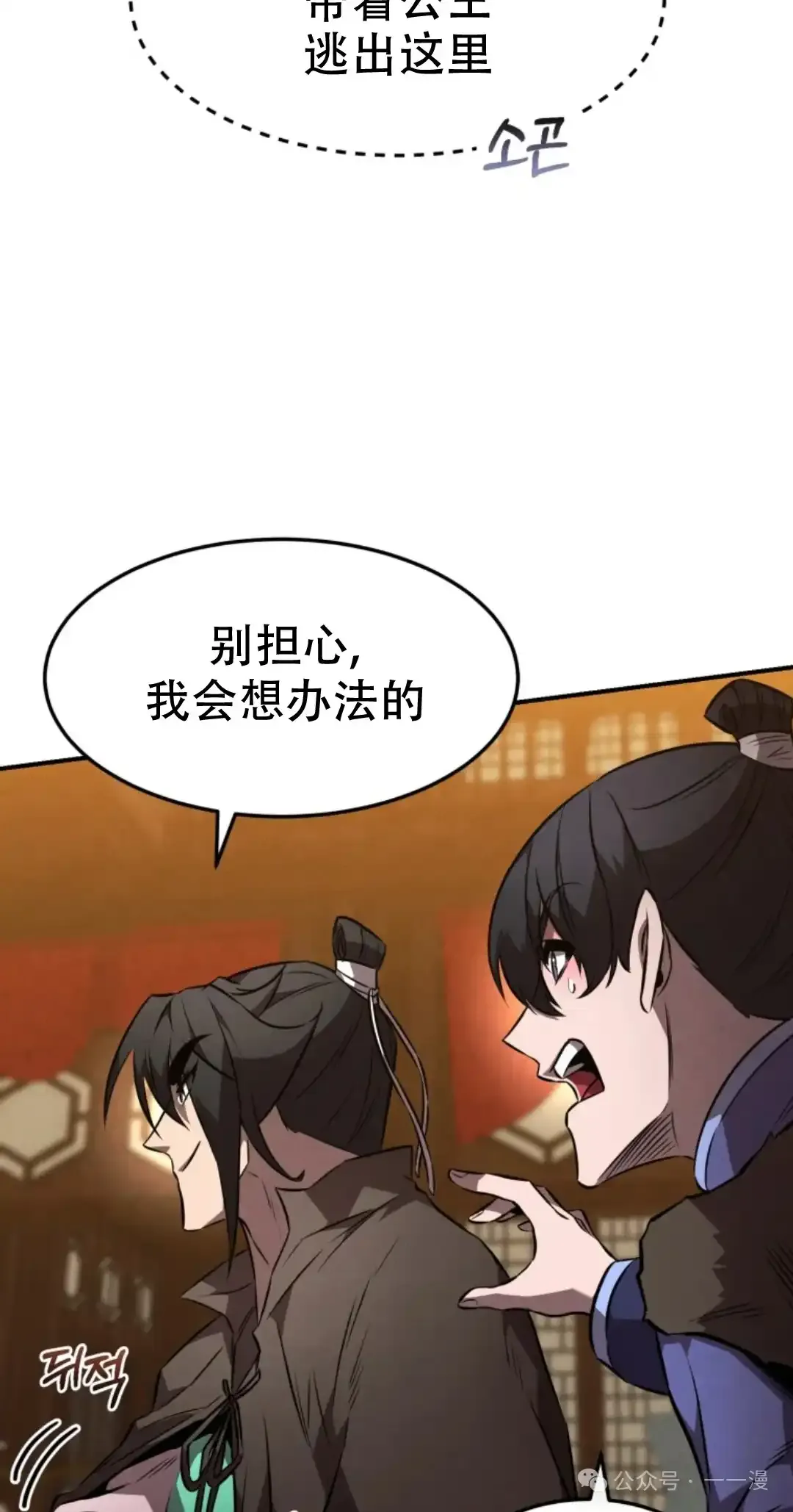第48集 第74页