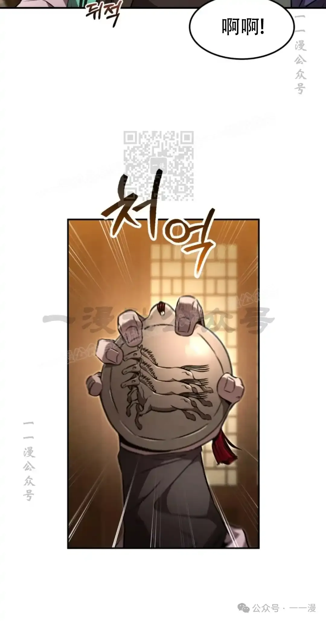 第48集 第75页