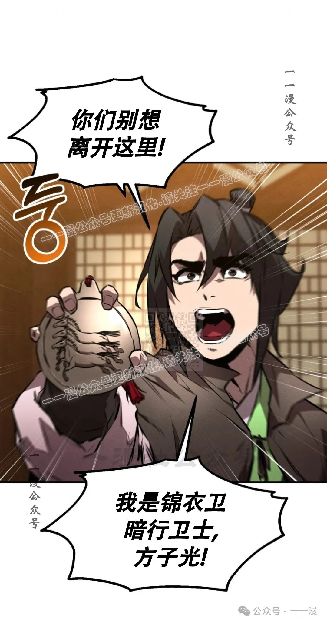 第48集 第76页