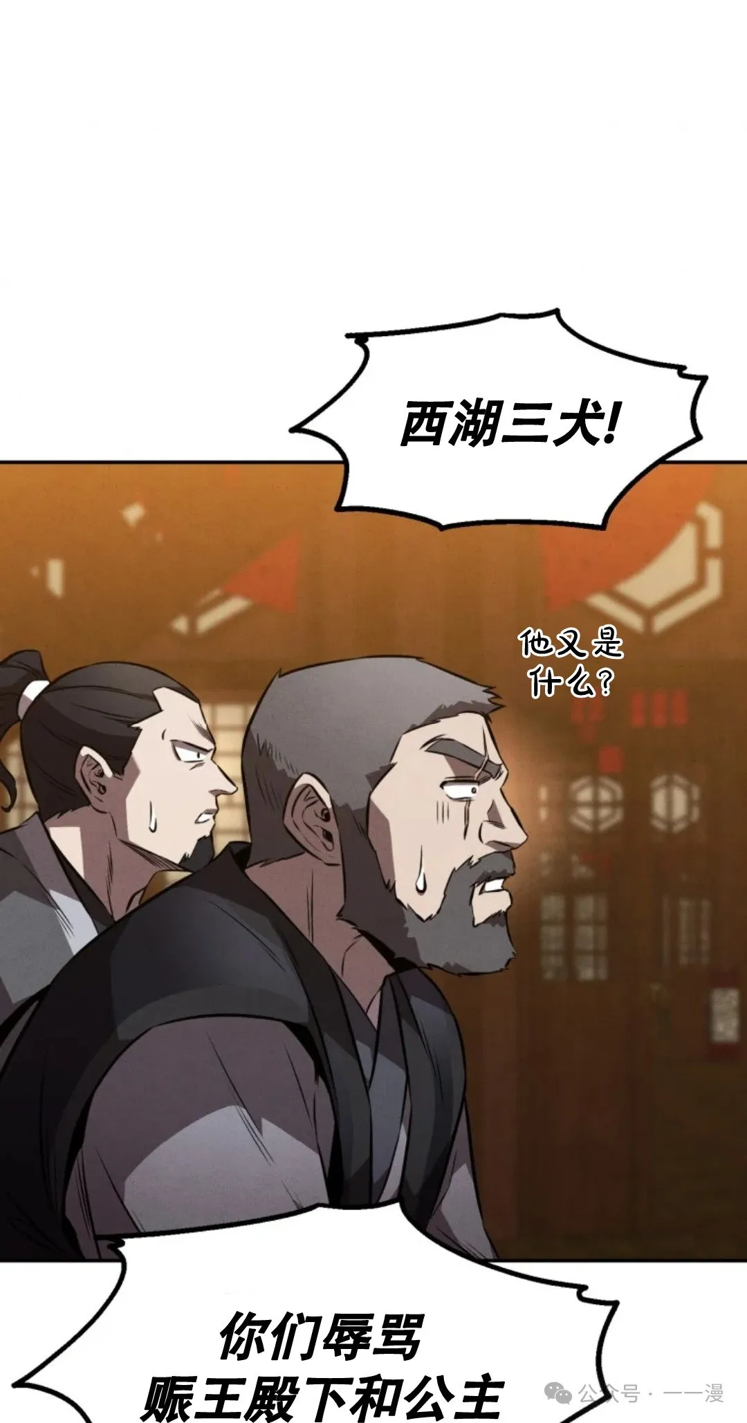 第48集 第77页