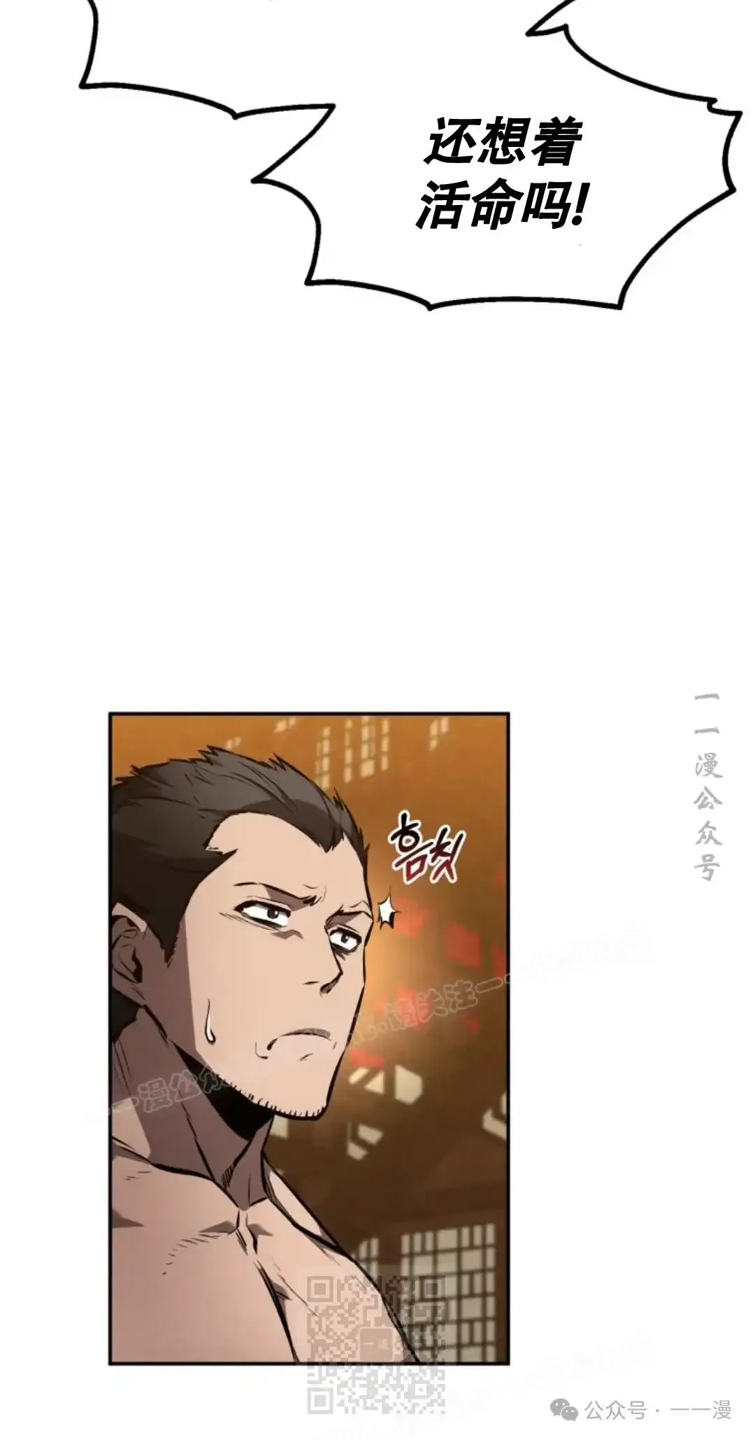 第48集 第78页