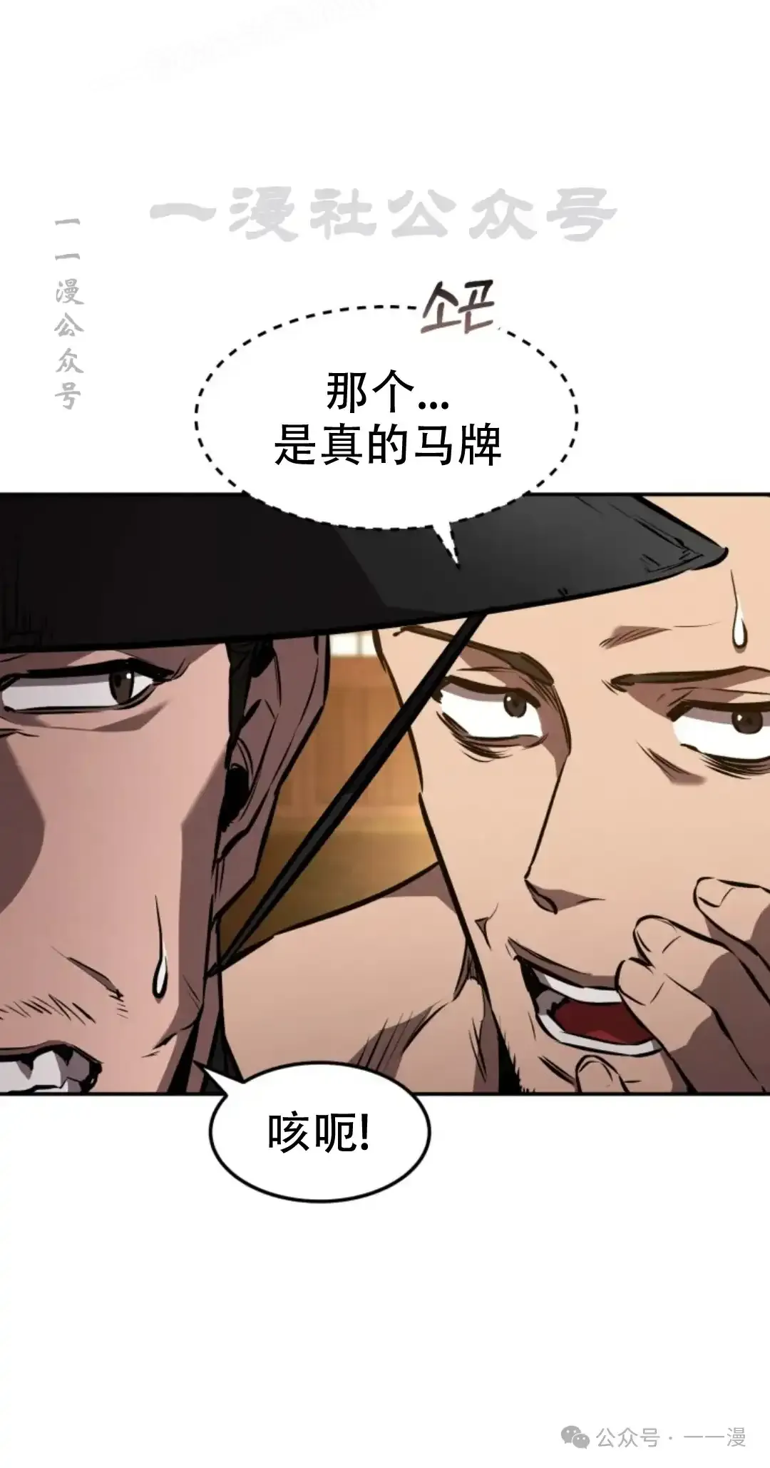 第48集 第79页