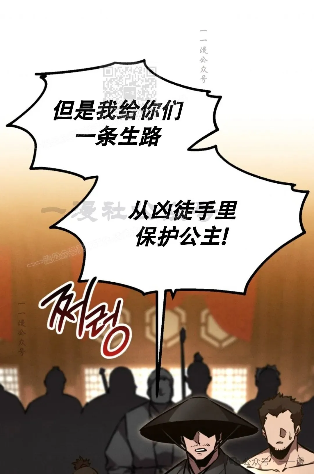 第48集 第80页