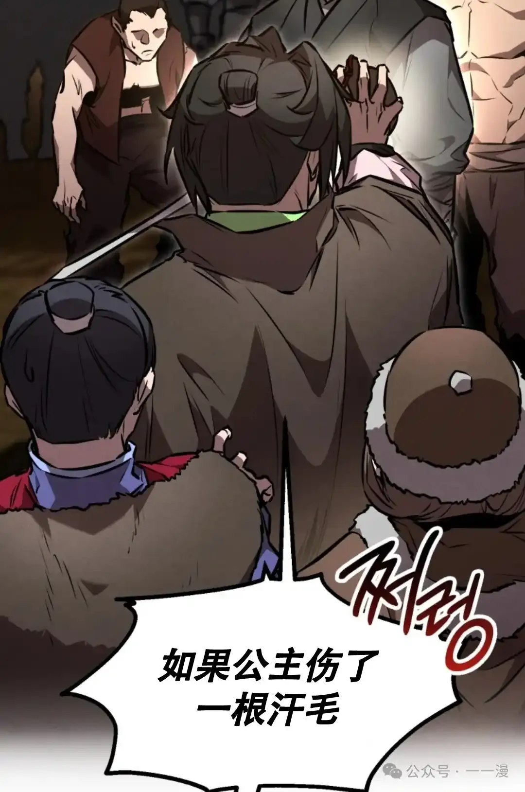 第48集 第81页
