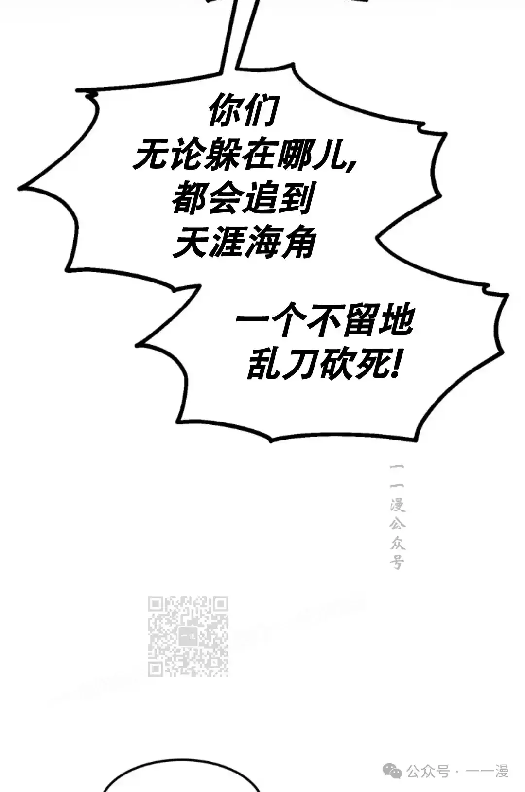 第48集 第82页