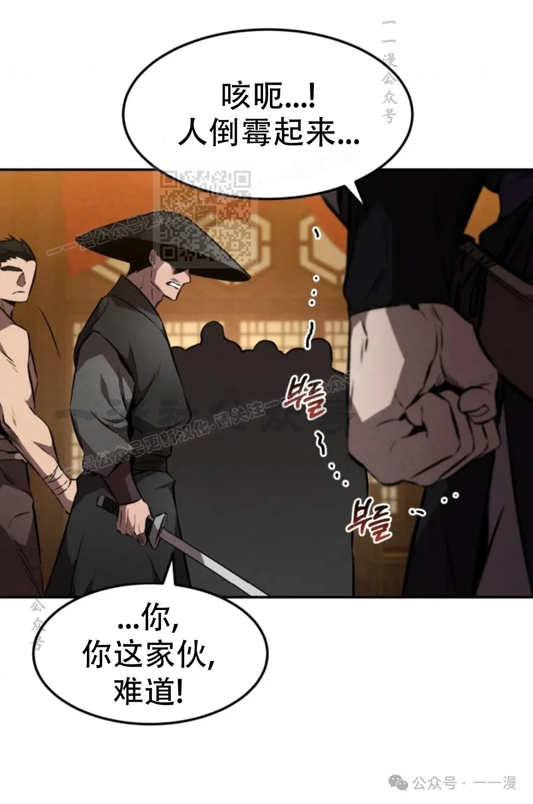 第48集 第85页