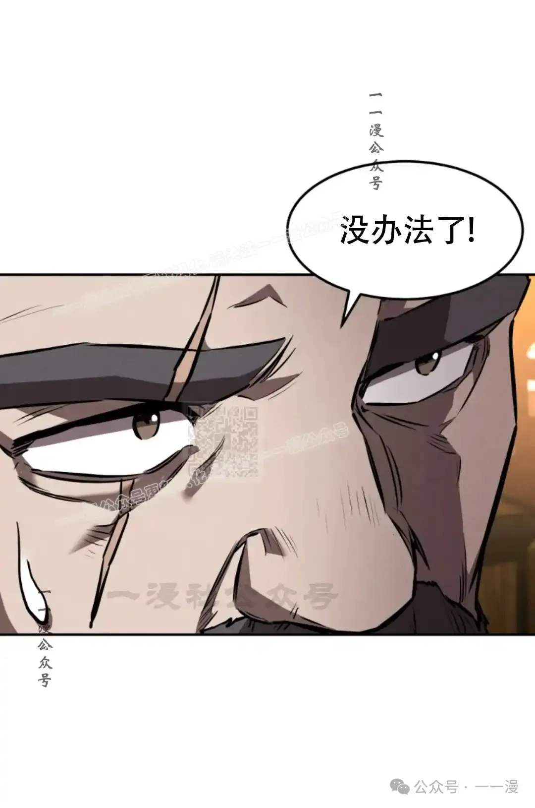 第48集 第86页