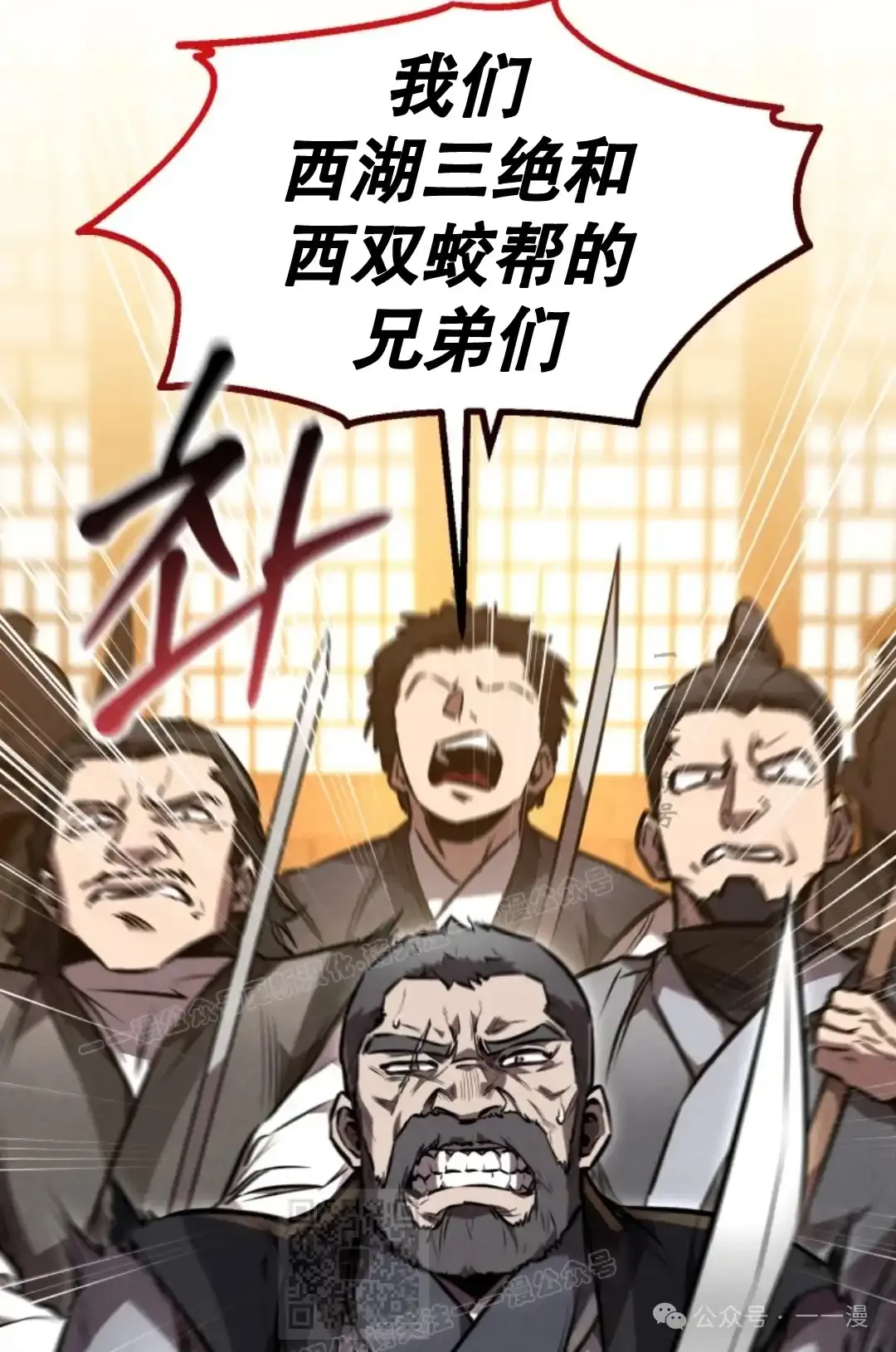 第48集 第88页