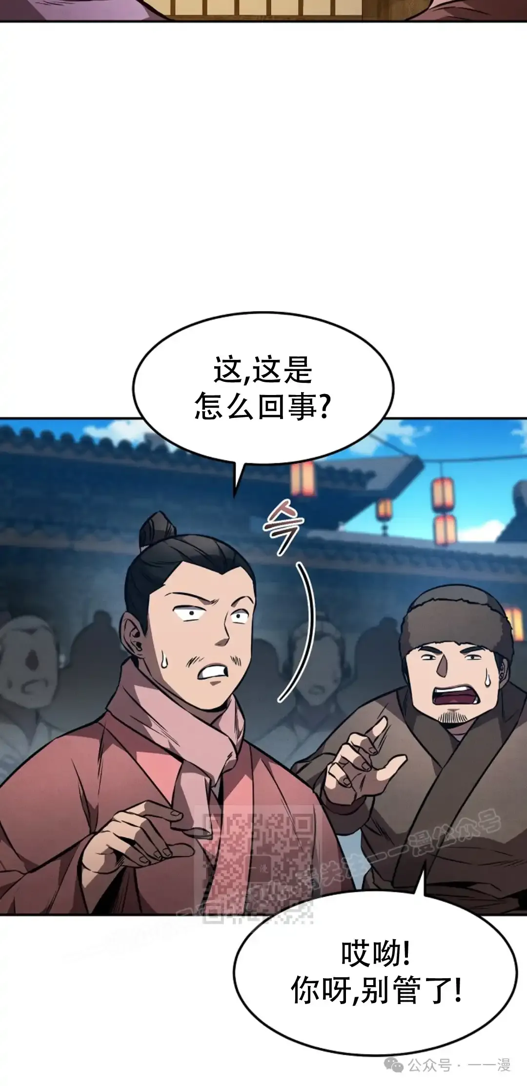 第49集 第3页