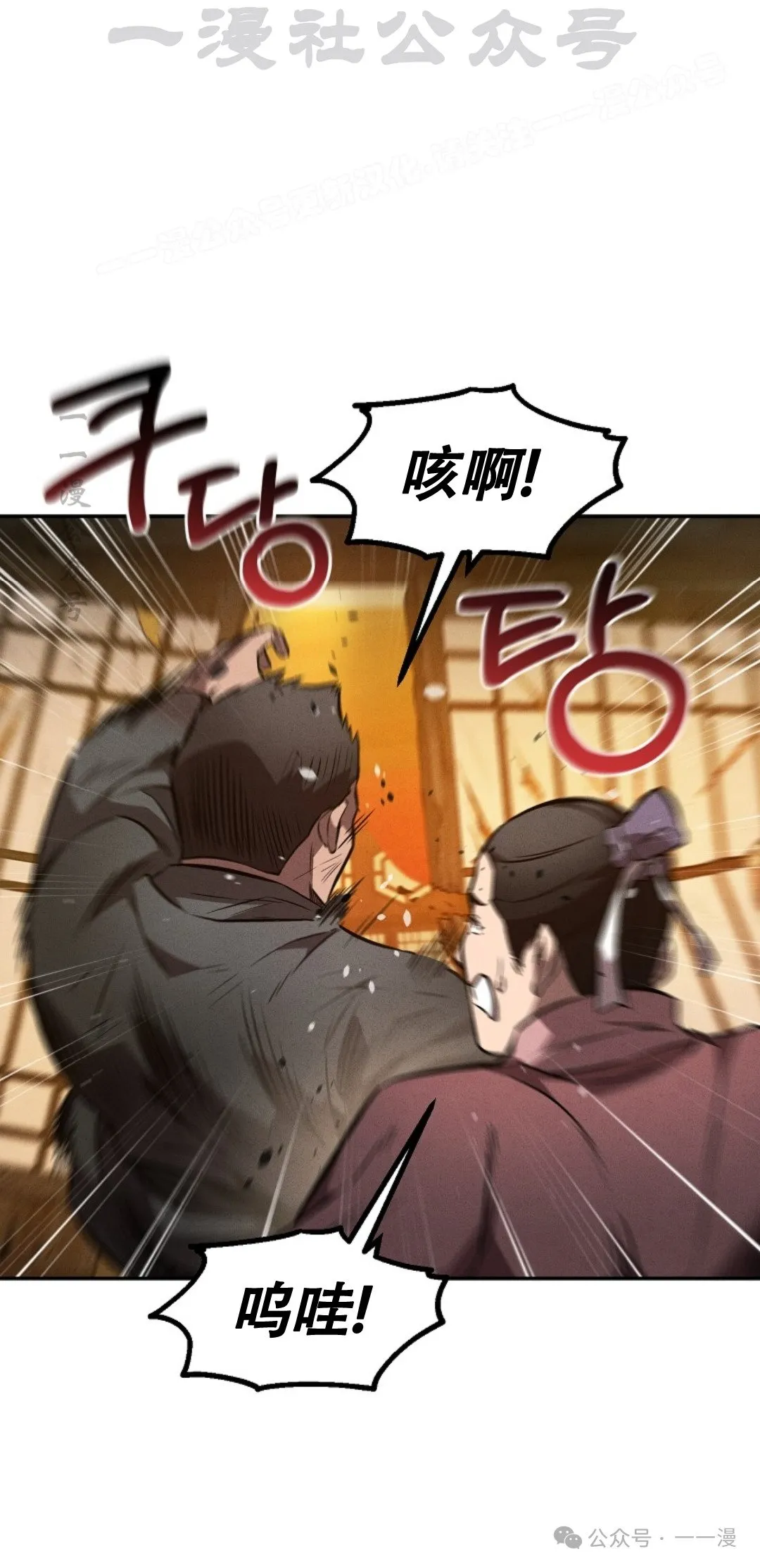 第49集 第4页