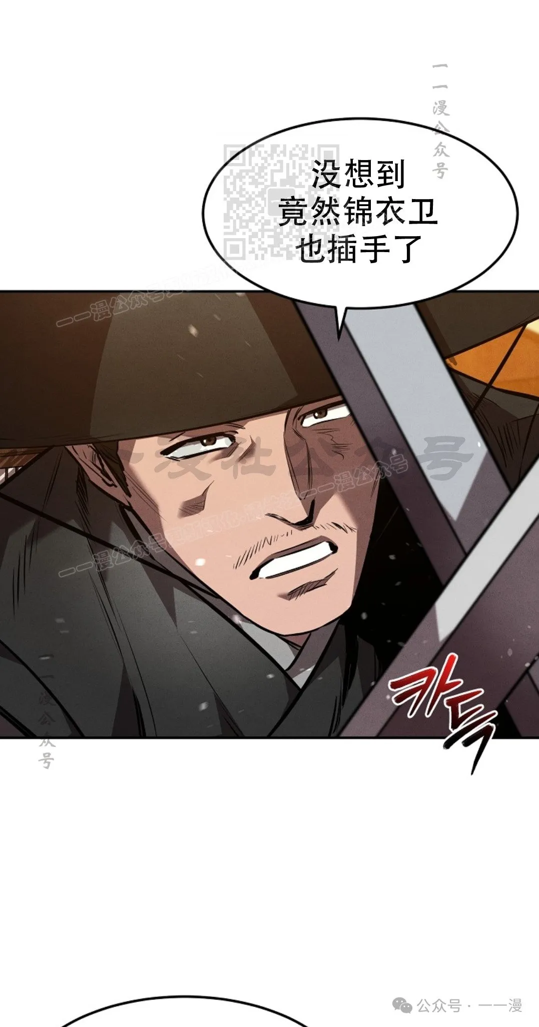 第49集 第11页