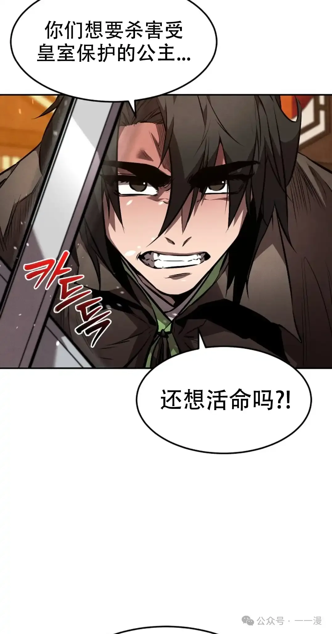 第49集 第12页
