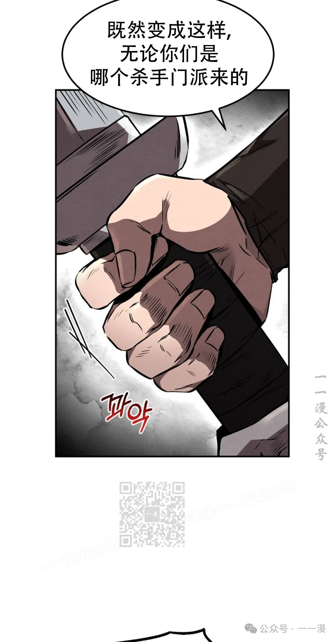 第49集 第13页