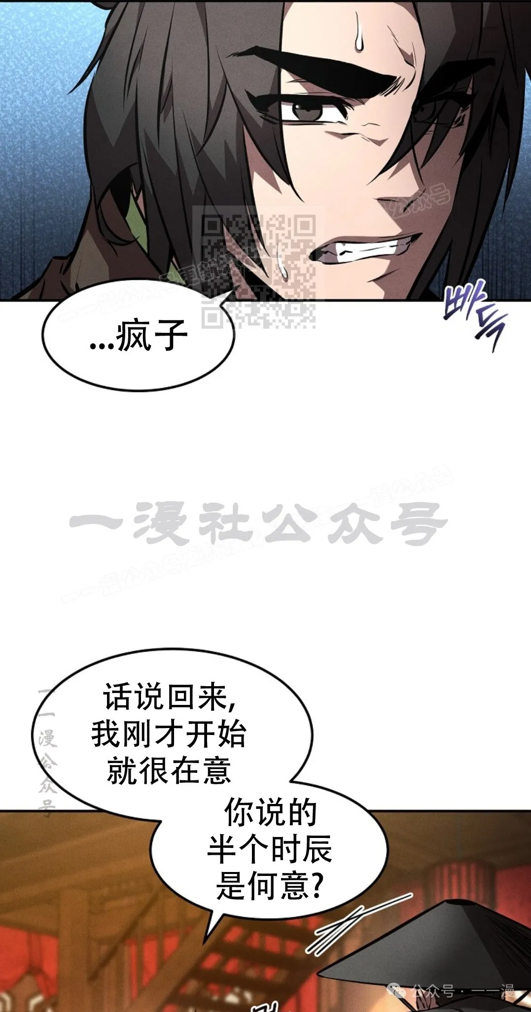 第49集 第16页