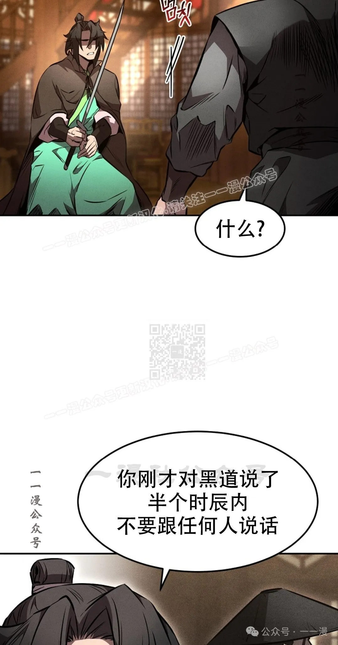 第49集 第17页
