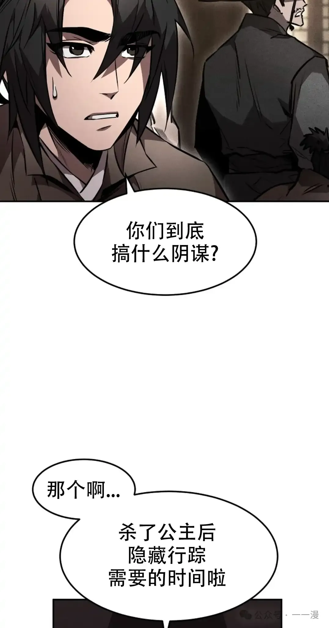 第49集 第18页