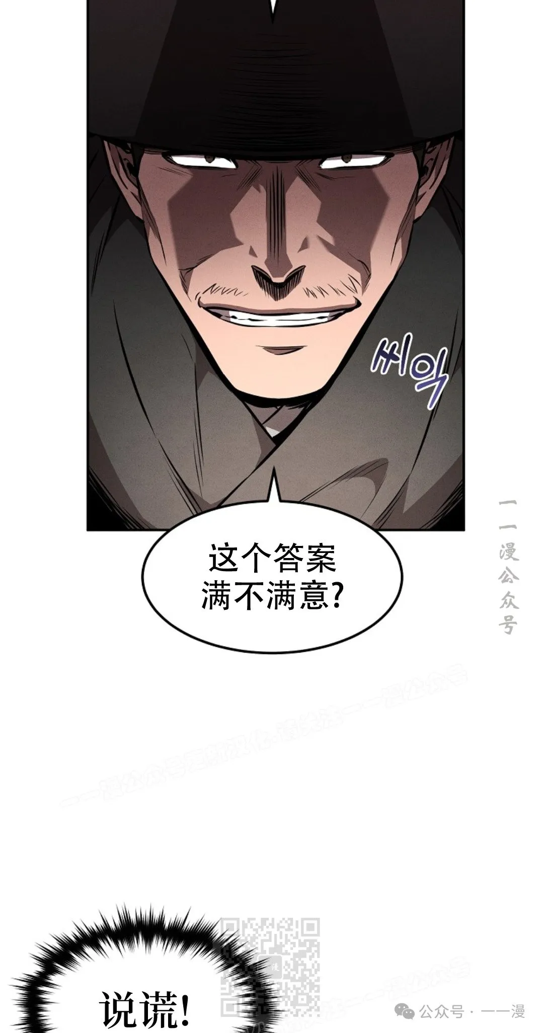 第49集 第19页