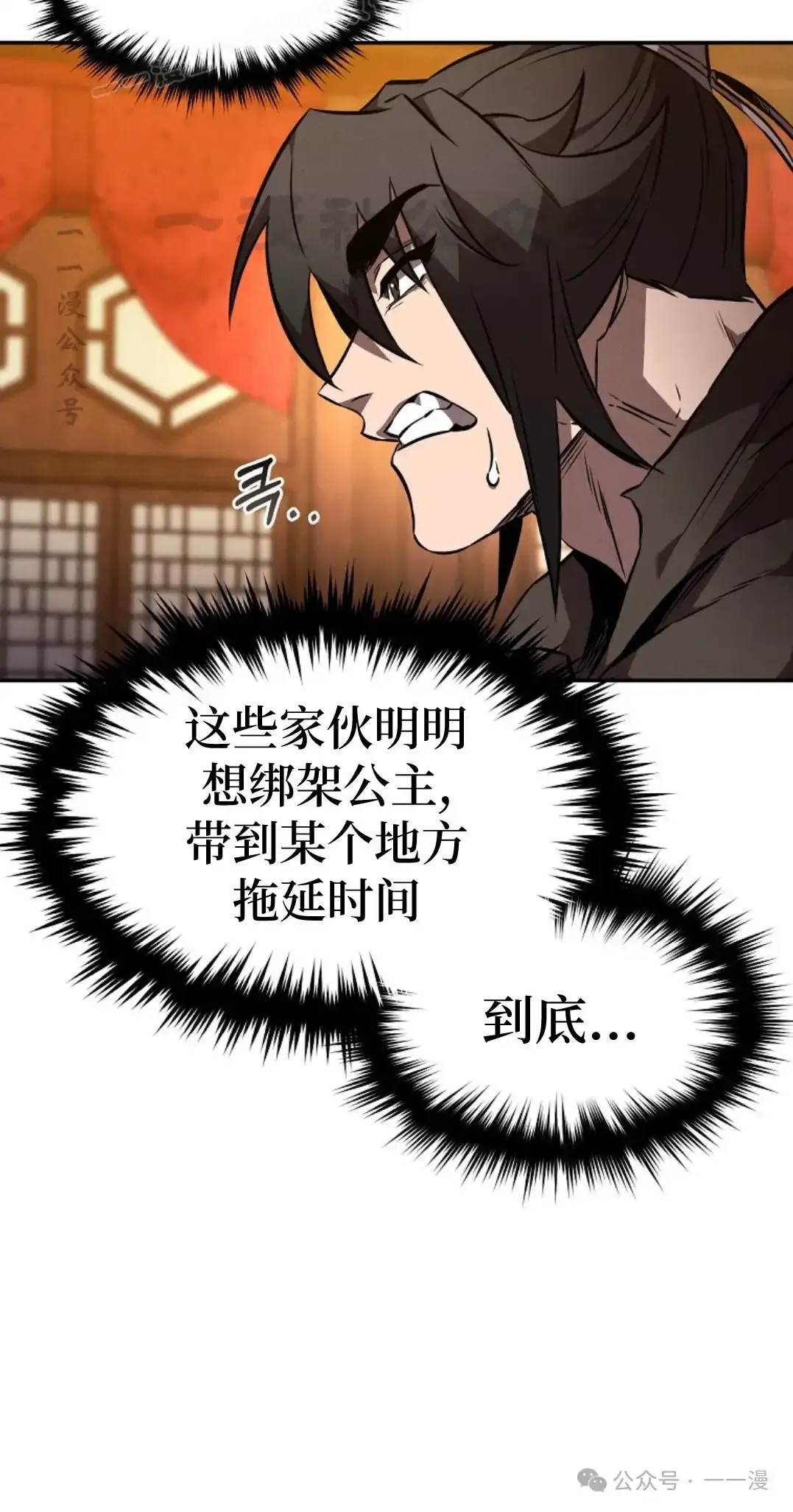 第49集 第20页