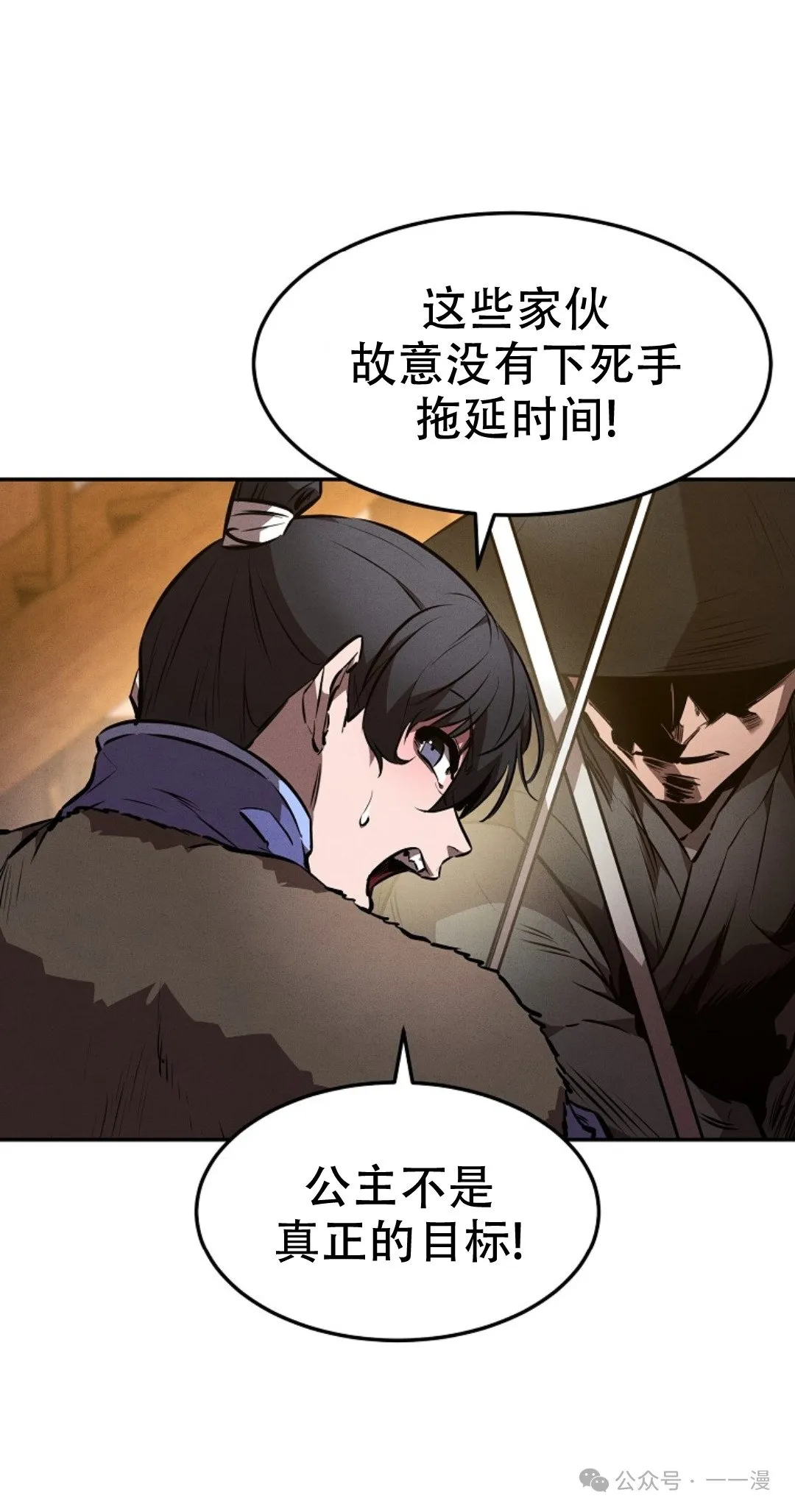第49集 第22页