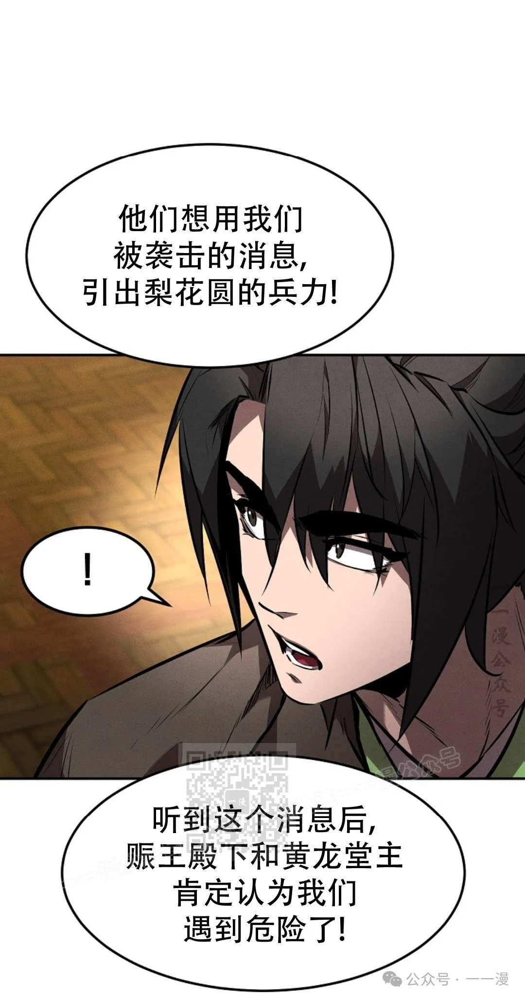 第49集 第23页