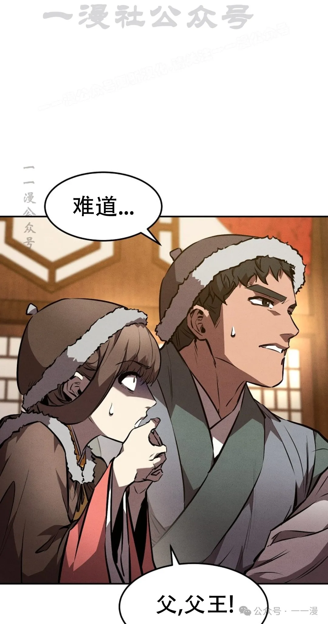 第49集 第24页