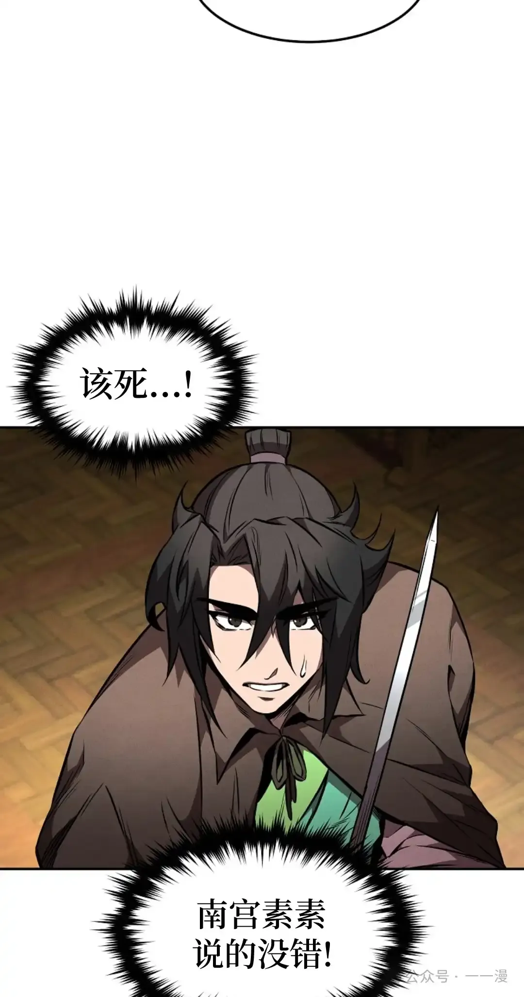 第49集 第25页