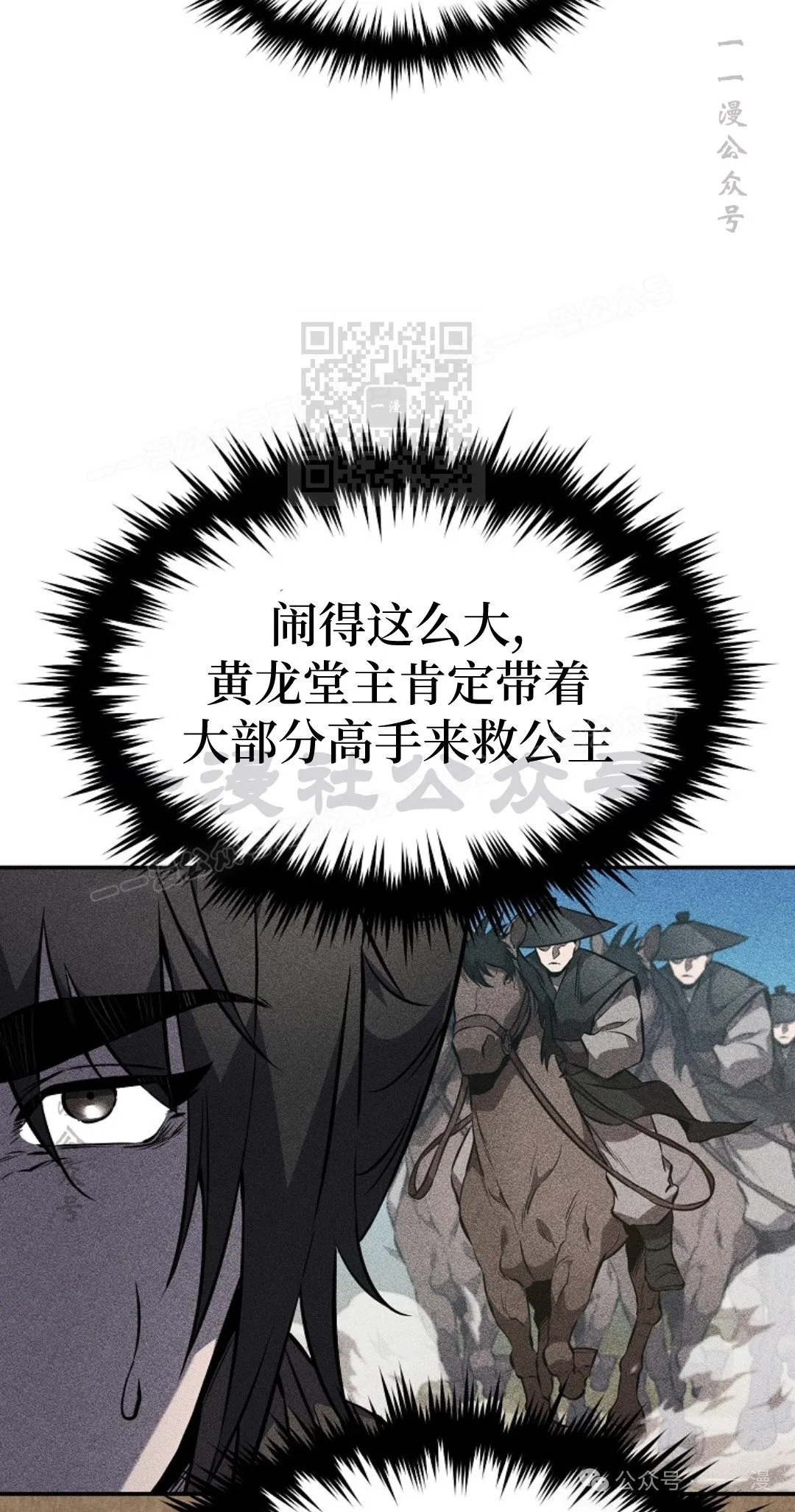 第49集 第26页