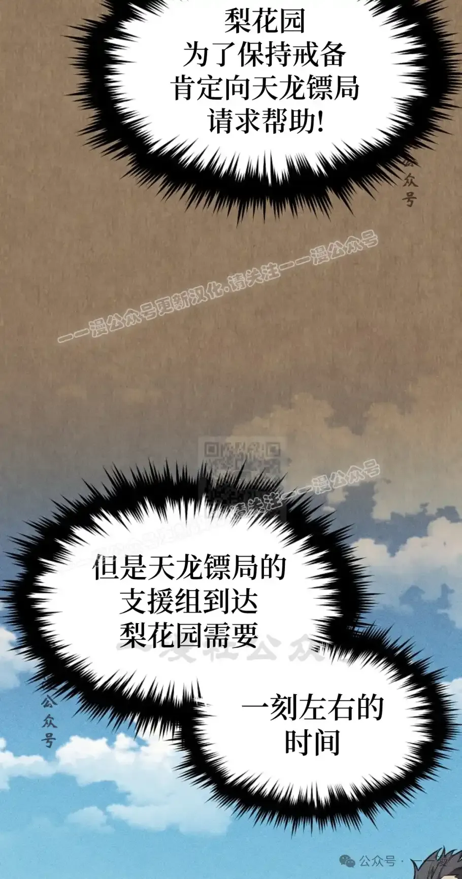 第49集 第27页