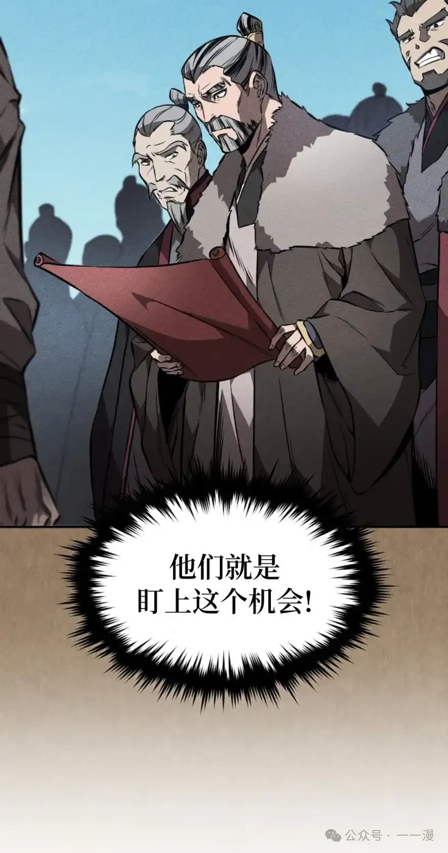 第49集 第28页
