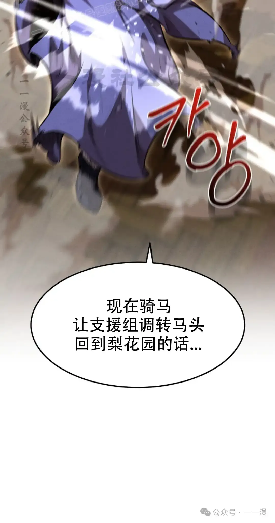 第49集 第30页