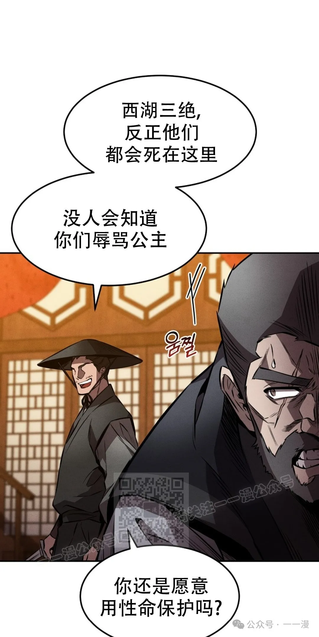 第49集 第33页