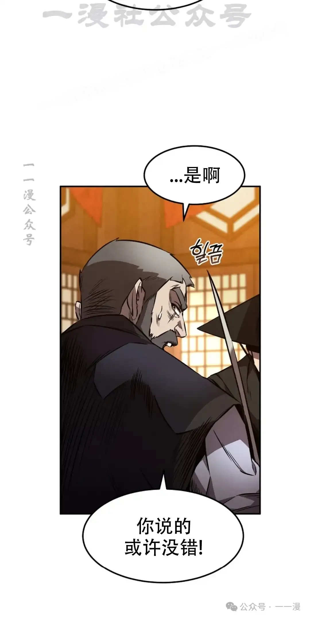 第49集 第34页