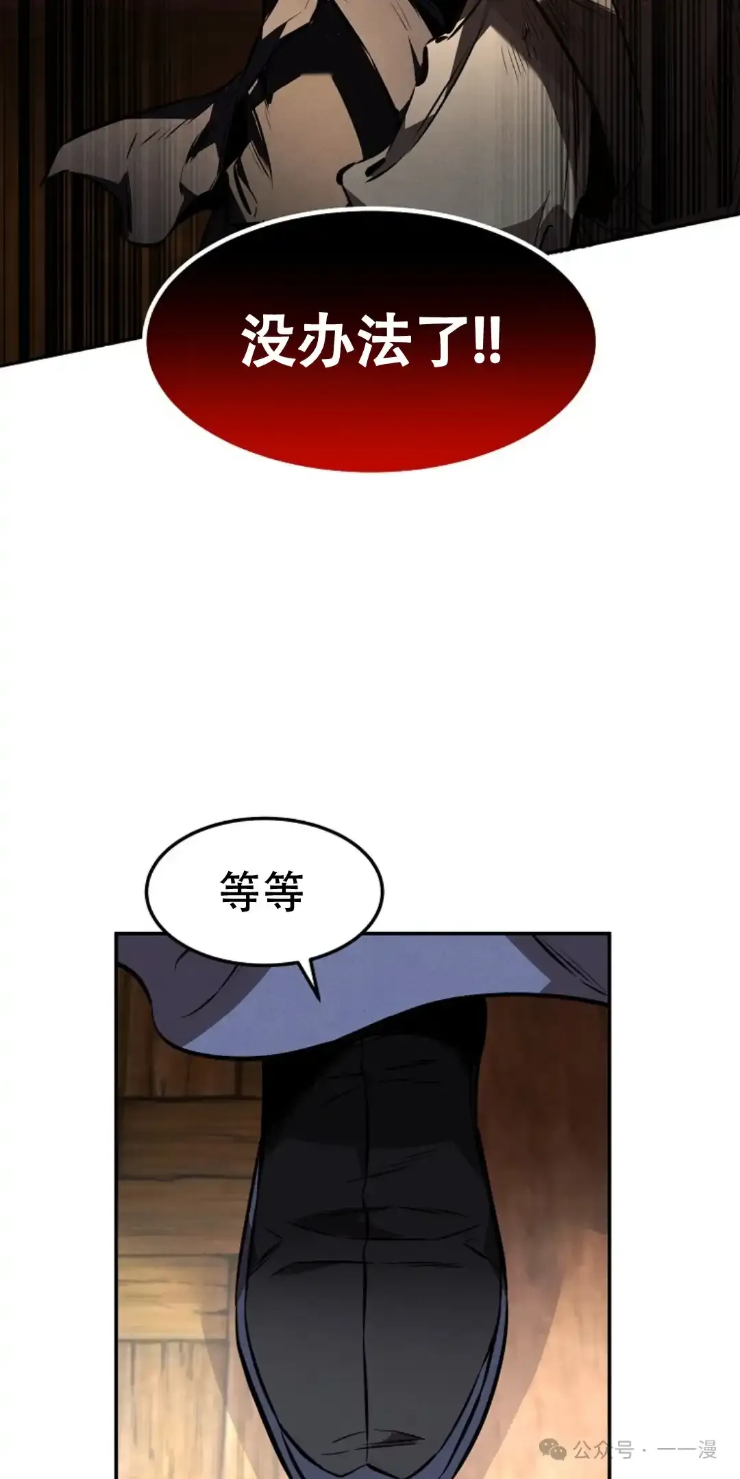 第49集 第38页