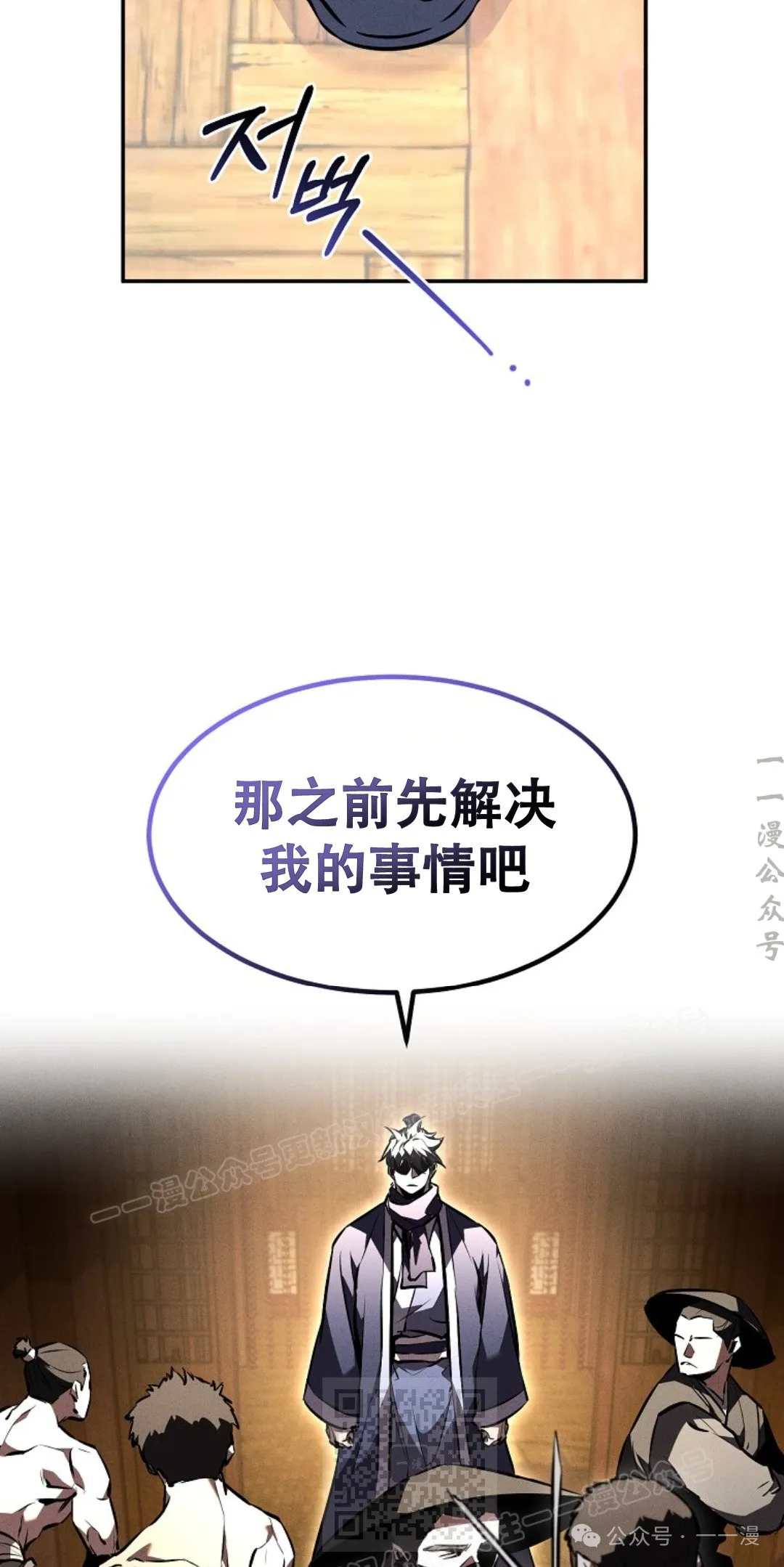 第49集 第39页