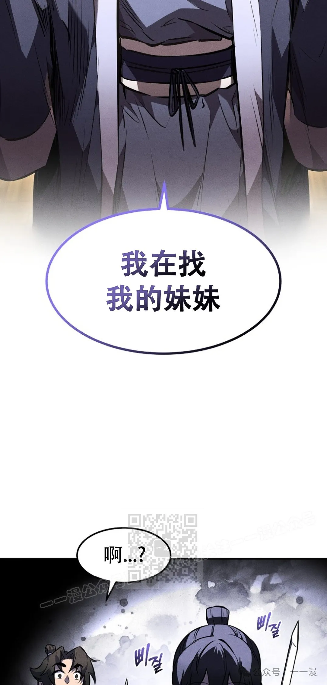 第49集 第43页