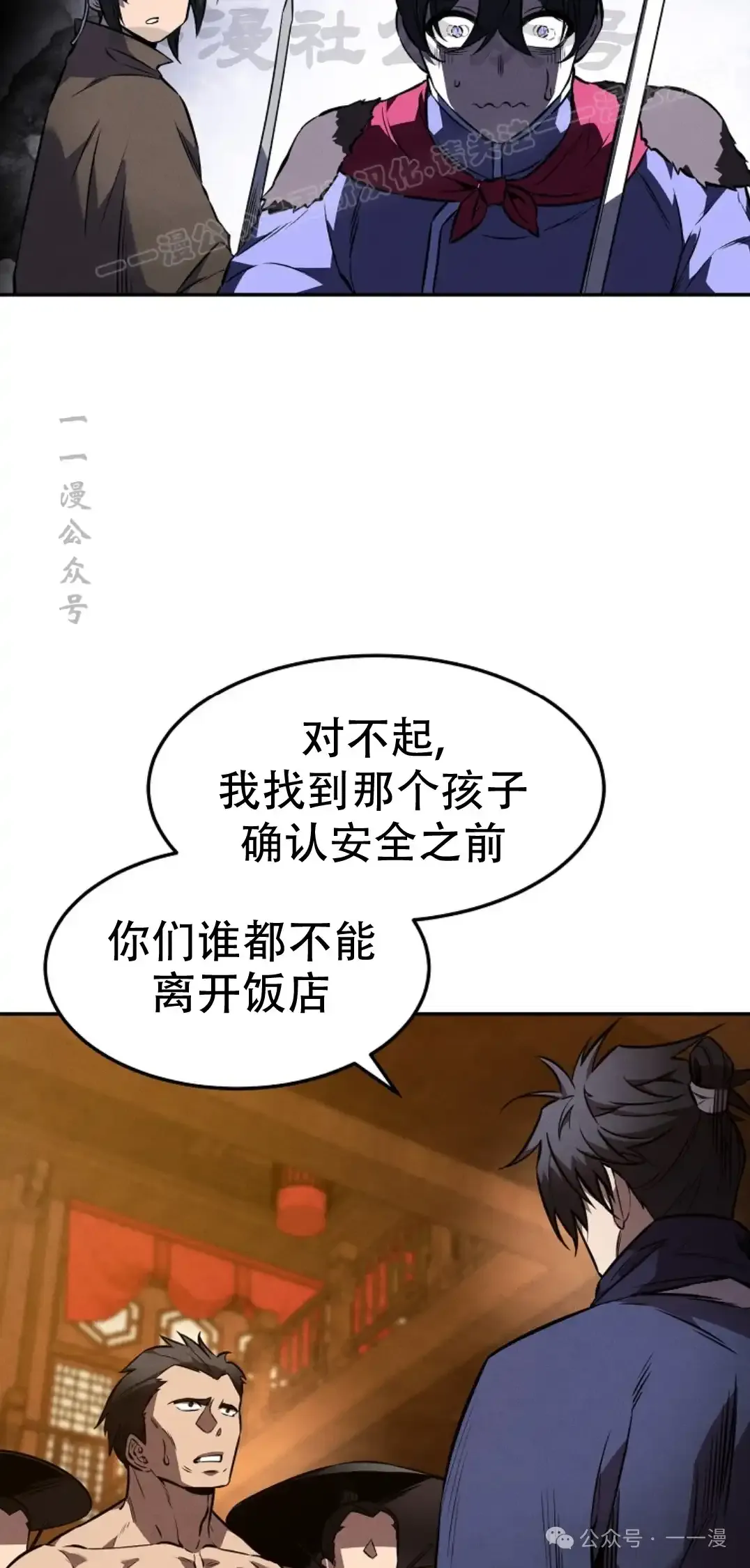 第49集 第44页