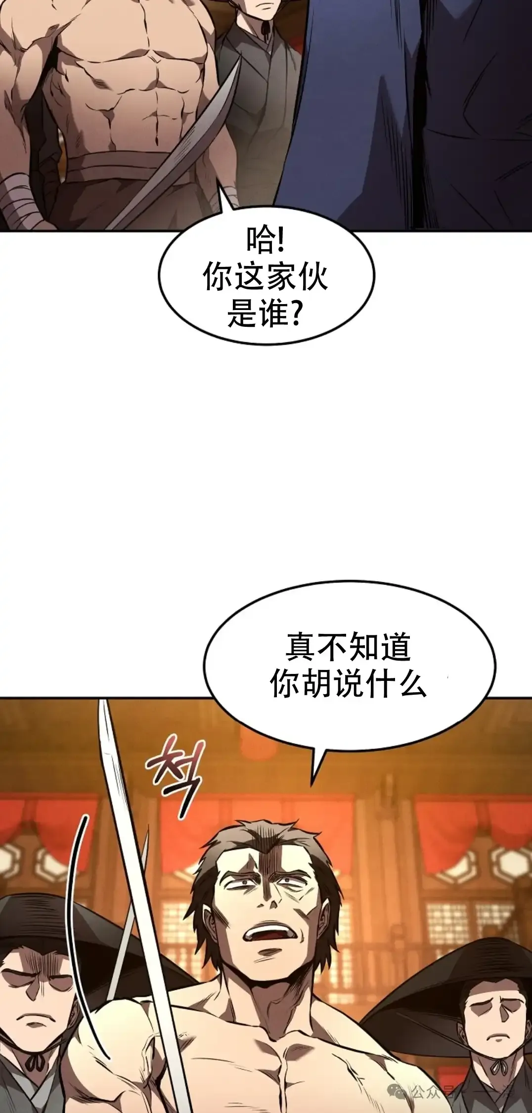 第49集 第45页