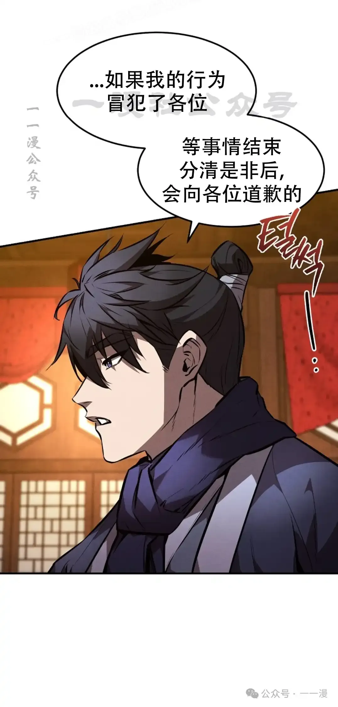 第49集 第50页