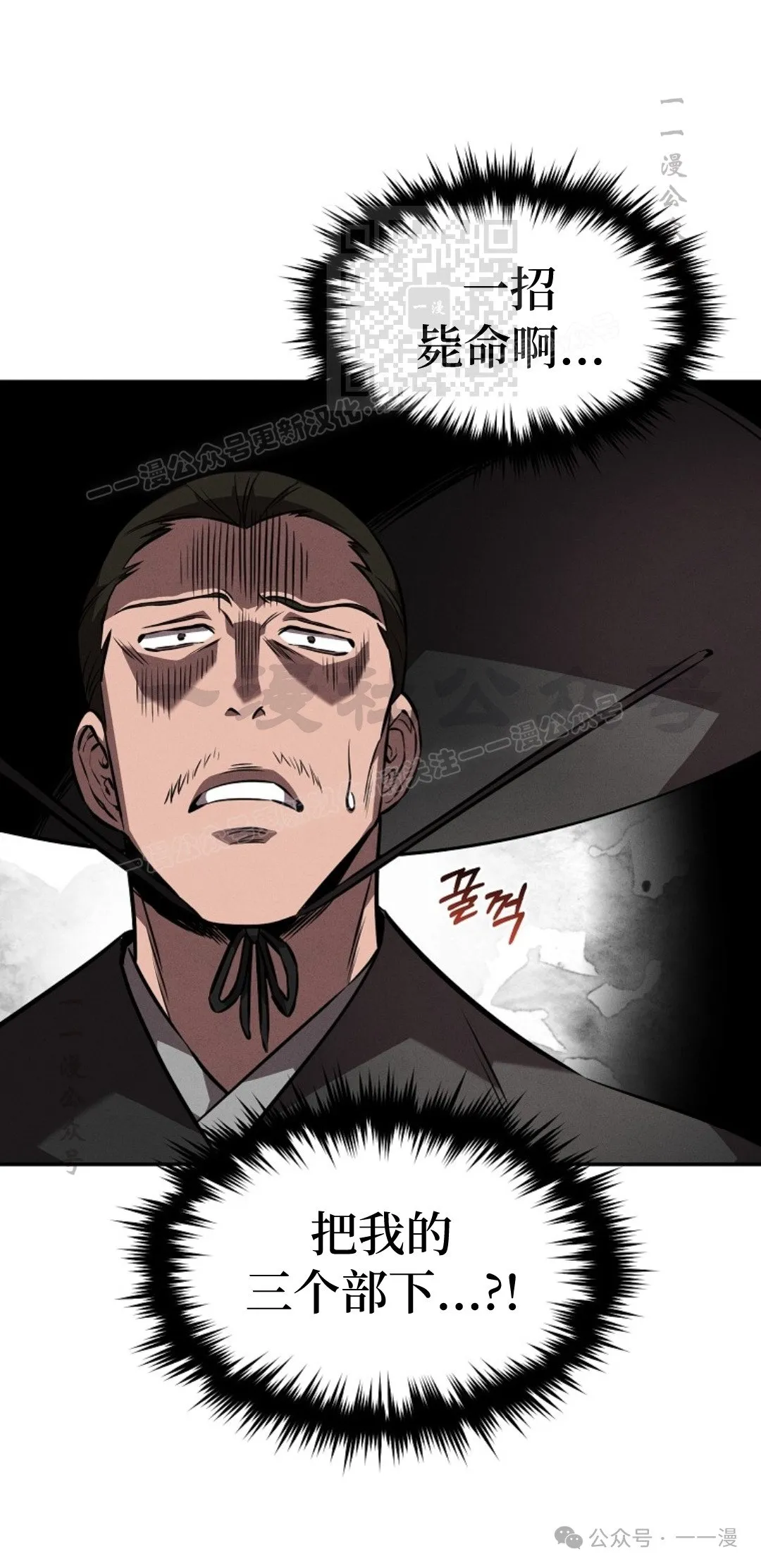 第49集 第51页